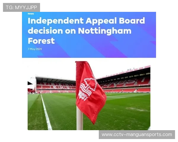 诺丁汉森林财务违规案后续：英超联盟拟加强俱乐部运营监管。