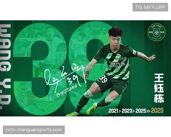 浙江队主力球员成立个人品牌,推出联名足球装备